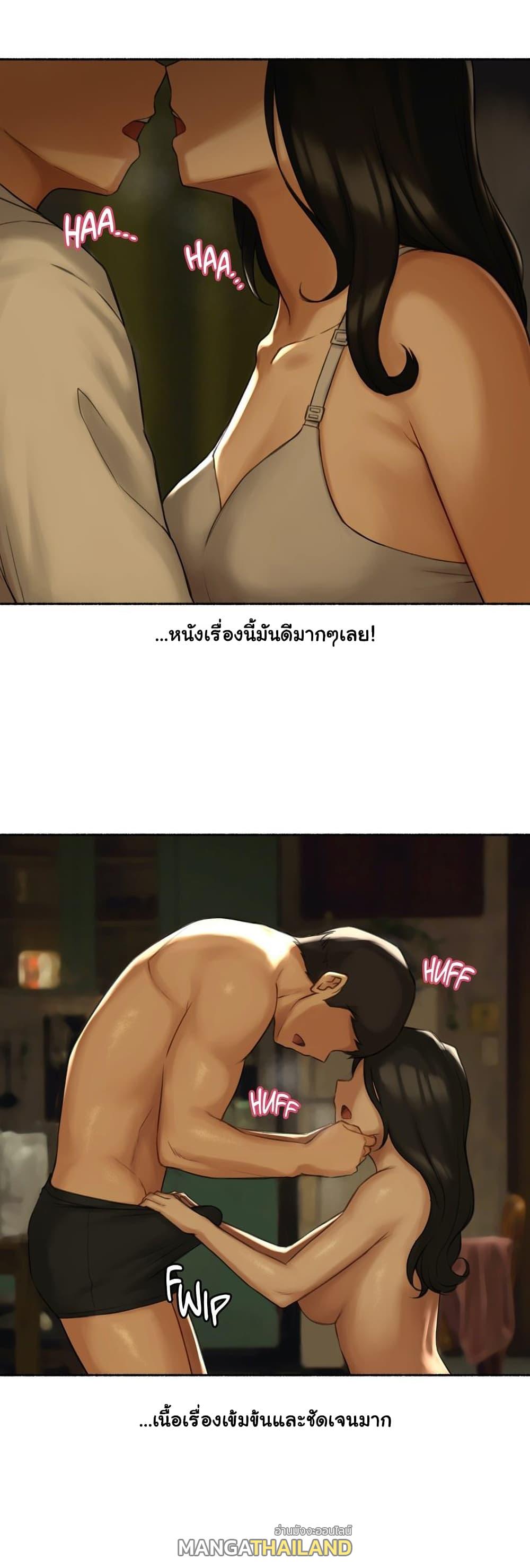 Sexual Exploits ตอนที่ 58 แปลไทย รูปที่ 10