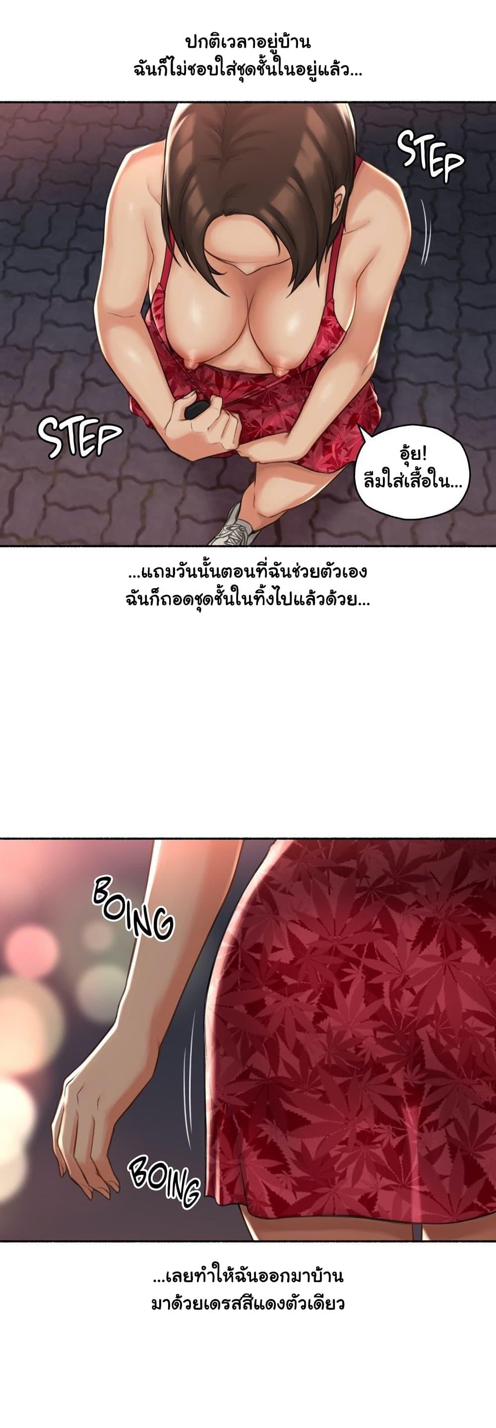 Sexual Exploits ตอนที่ 58 แปลไทย รูปที่ 23