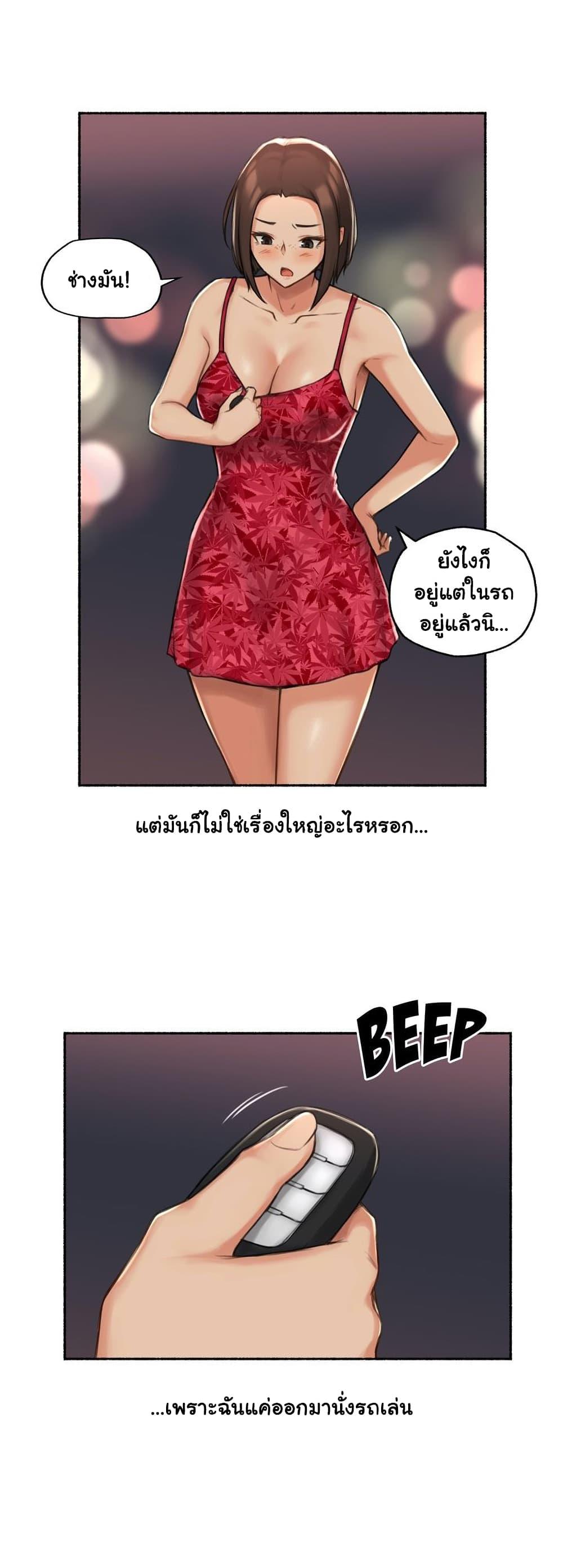 Sexual Exploits ตอนที่ 58 แปลไทย รูปที่ 24