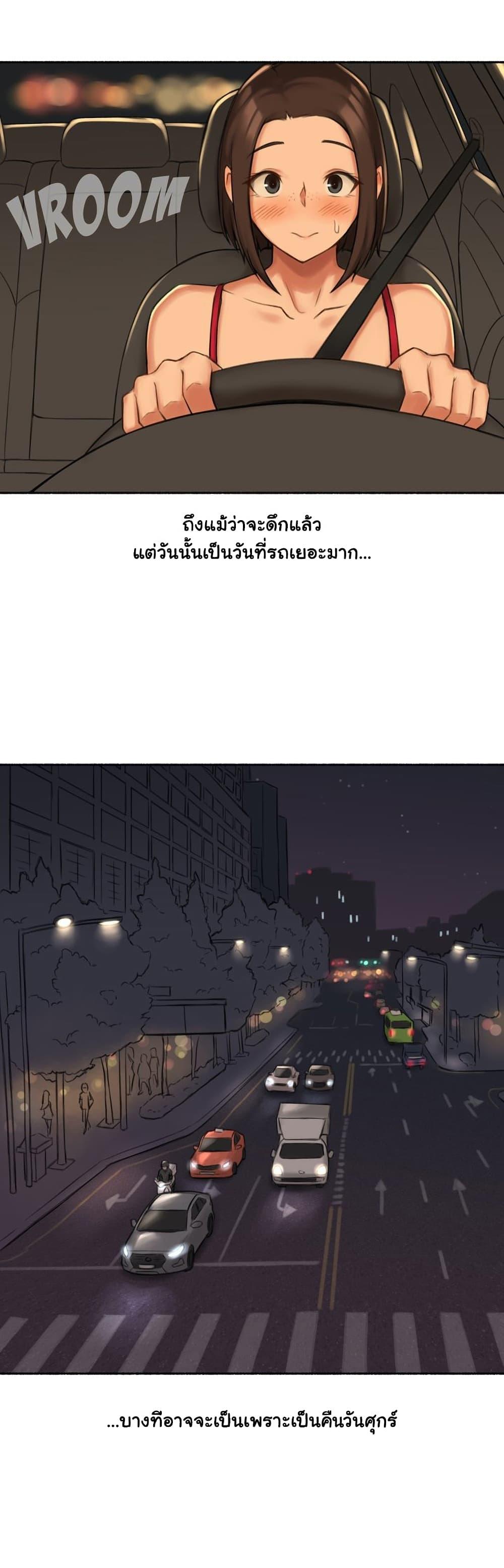 Sexual Exploits ตอนที่ 58 แปลไทย รูปที่ 25