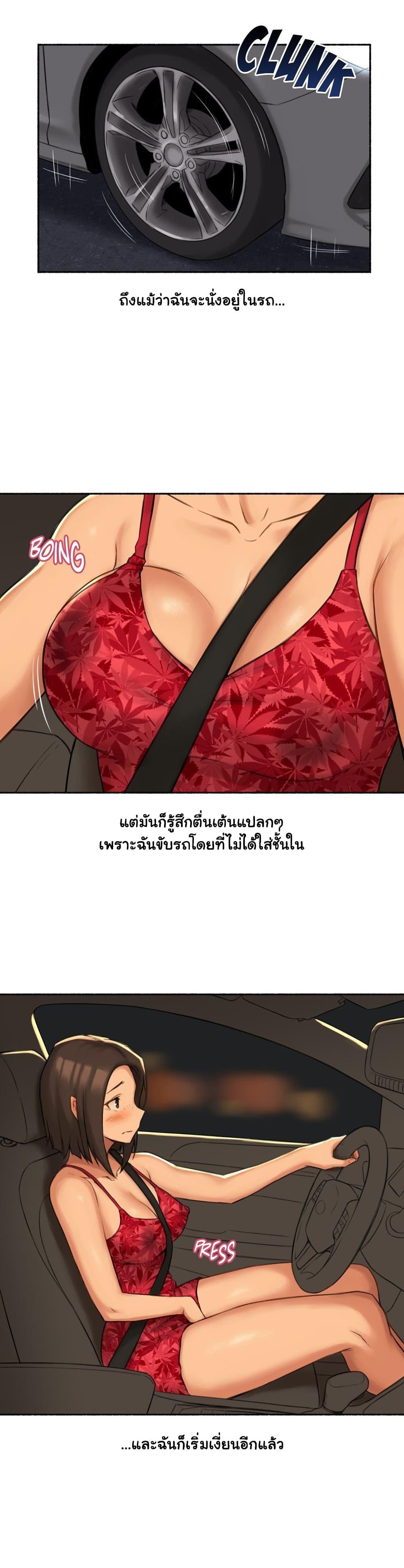 Sexual Exploits ตอนที่ 58 แปลไทย รูปที่ 26