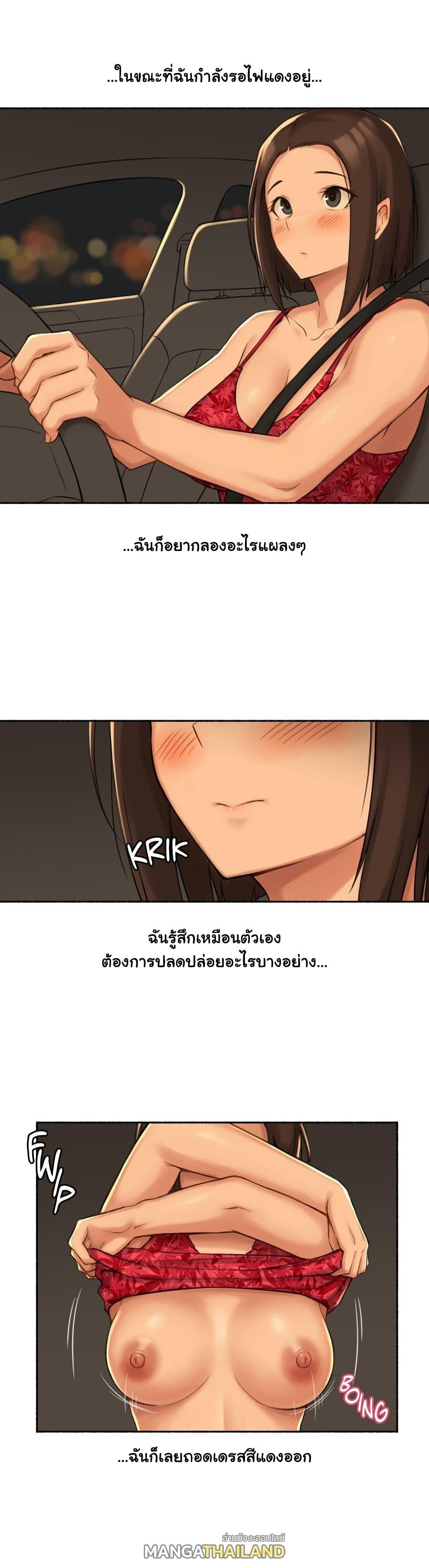 Sexual Exploits ตอนที่ 58 แปลไทย รูปที่ 28