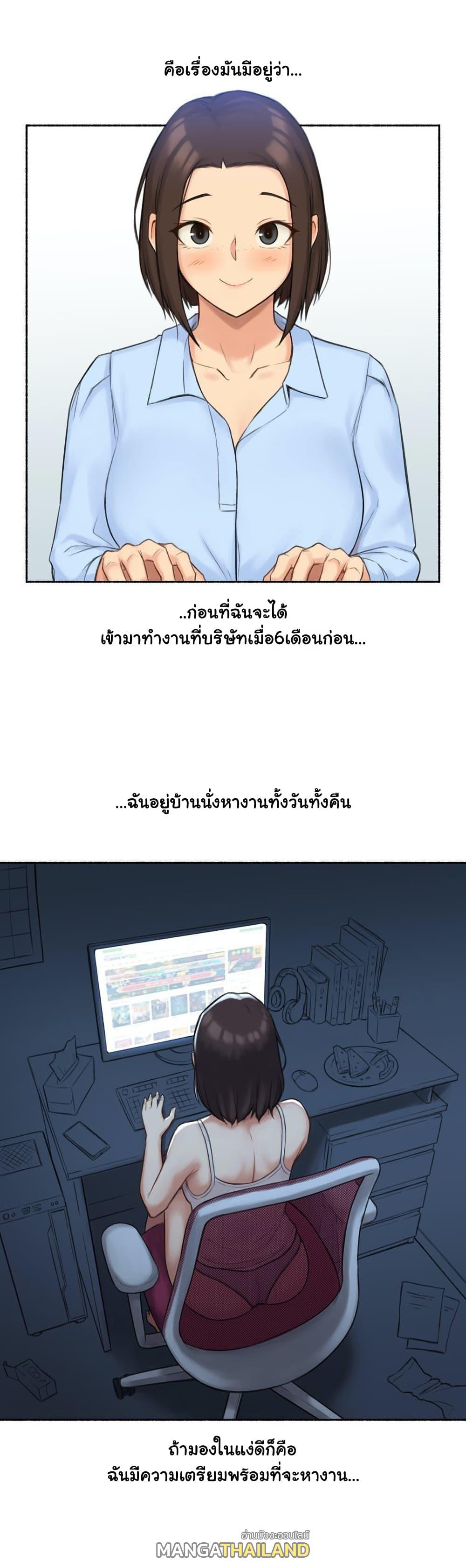 Sexual Exploits ตอนที่ 58 แปลไทย รูปที่ 4