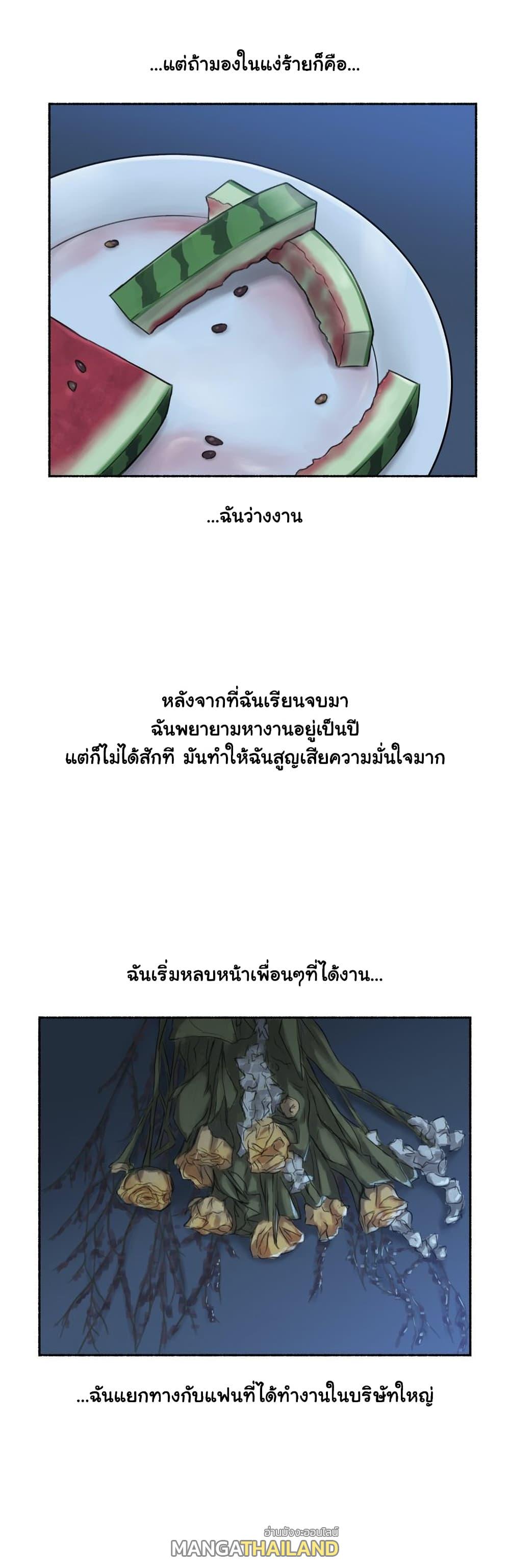 Sexual Exploits ตอนที่ 58 แปลไทย รูปที่ 5