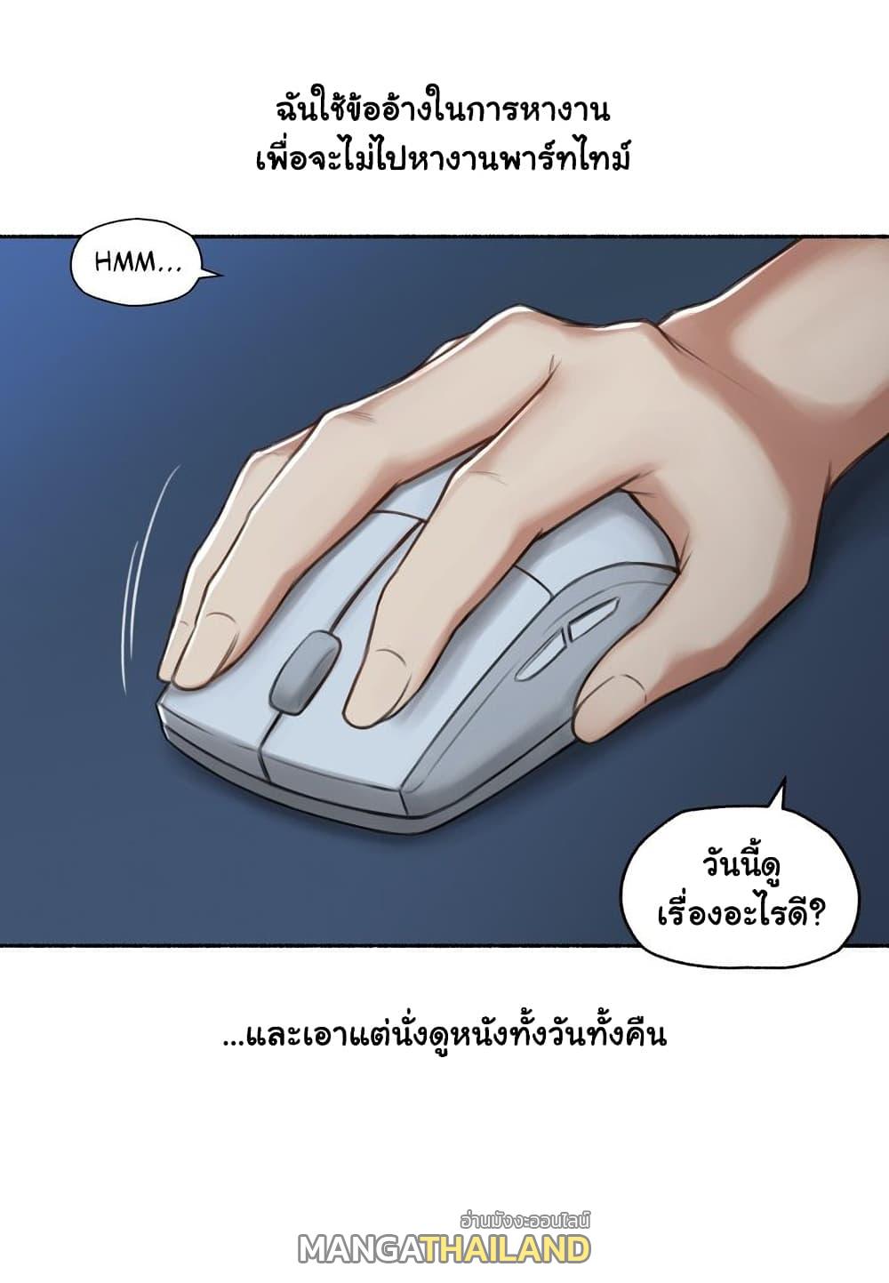 Sexual Exploits ตอนที่ 58 แปลไทย รูปที่ 6