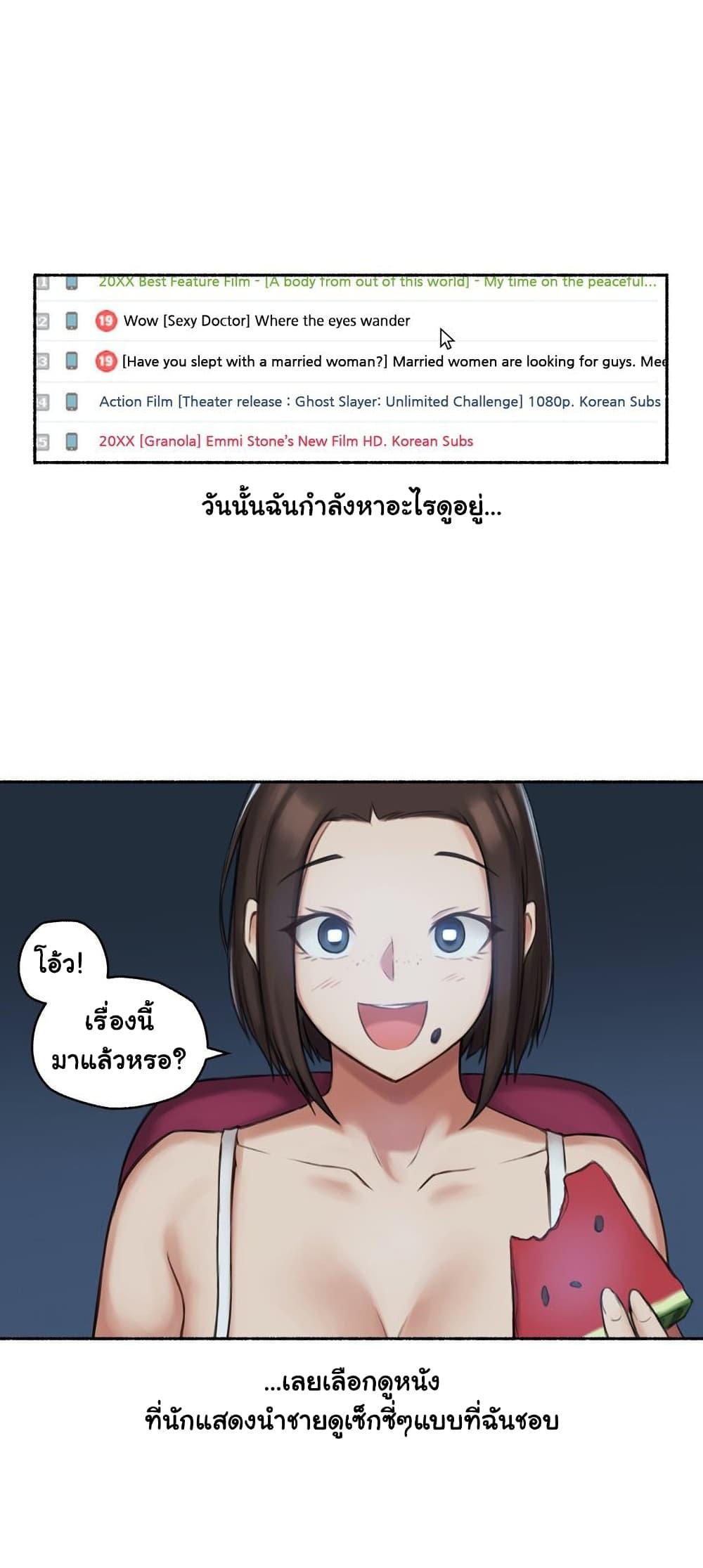 Sexual Exploits ตอนที่ 58 แปลไทย รูปที่ 8