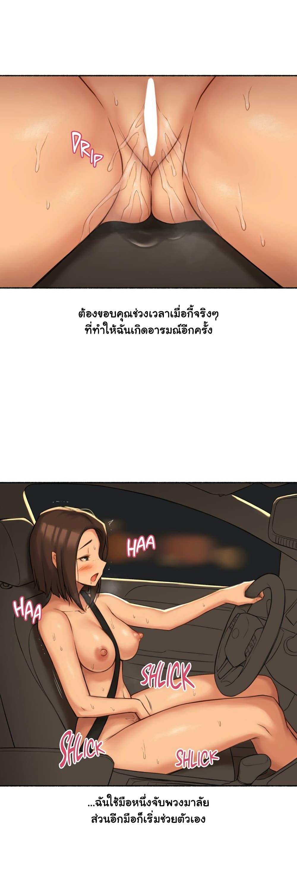 Sexual Exploits ตอนที่ 59 แปลไทย รูปที่ 10