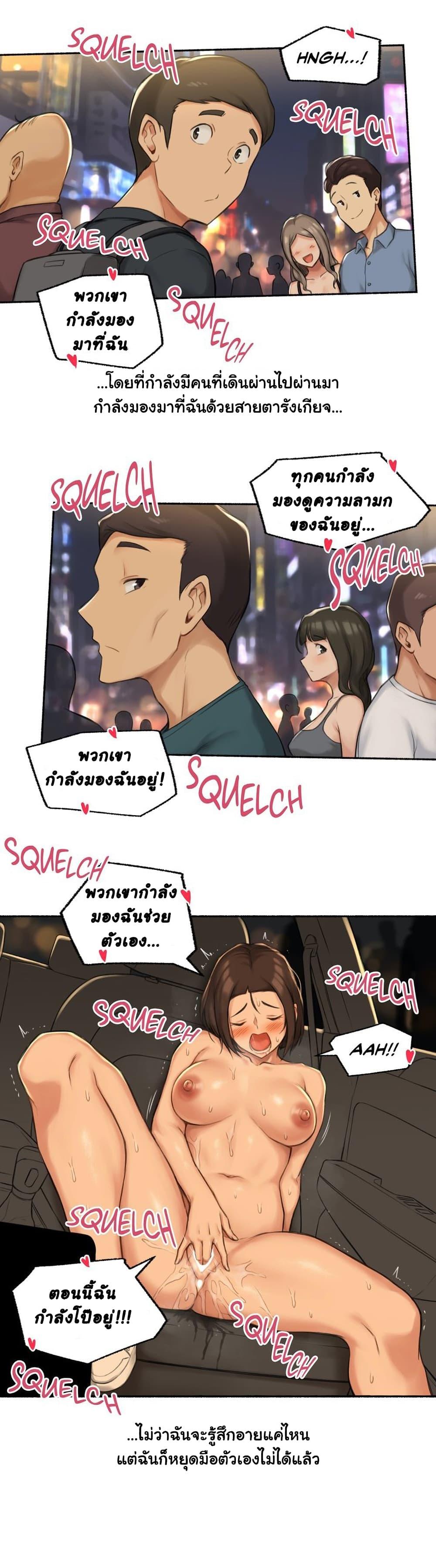 Sexual Exploits ตอนที่ 59 แปลไทย รูปที่ 16