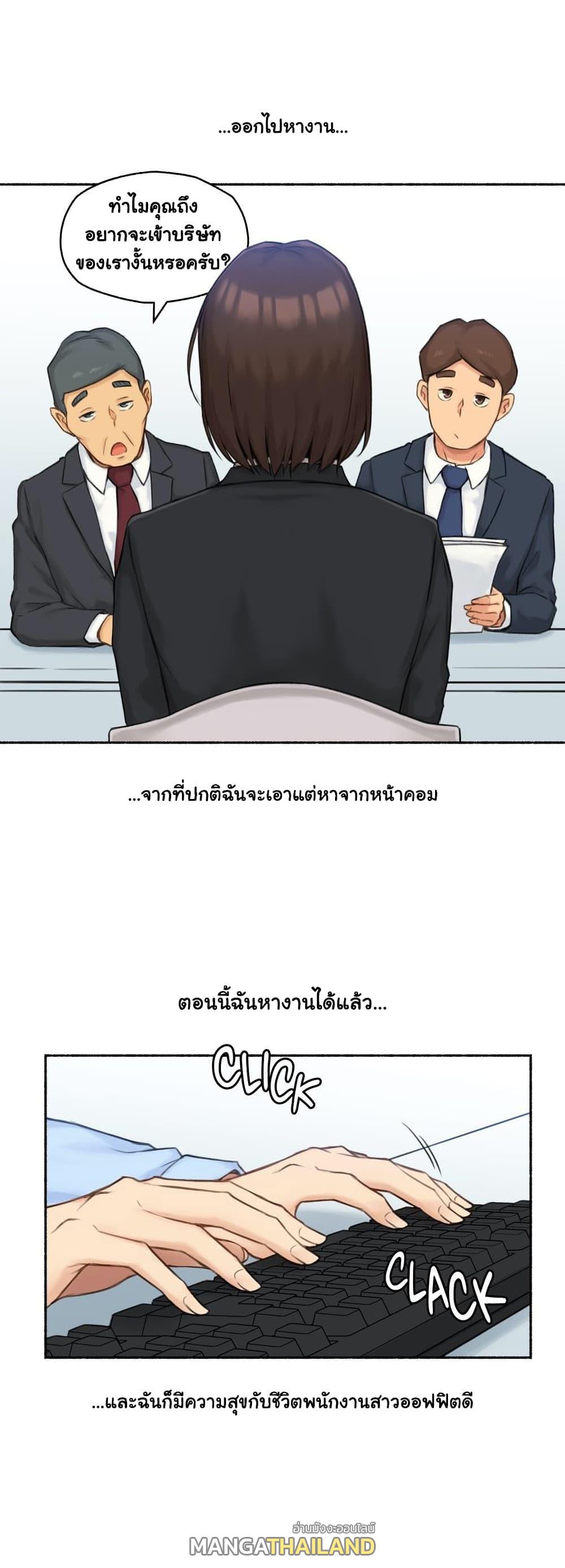 Sexual Exploits ตอนที่ 59 แปลไทย รูปที่ 27