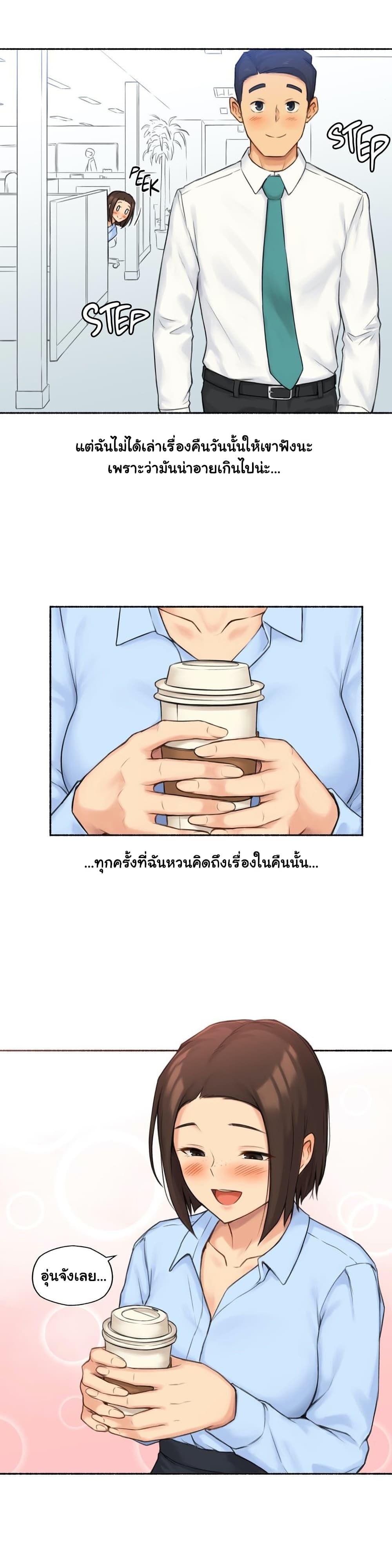 Sexual Exploits ตอนที่ 59 แปลไทย รูปที่ 30