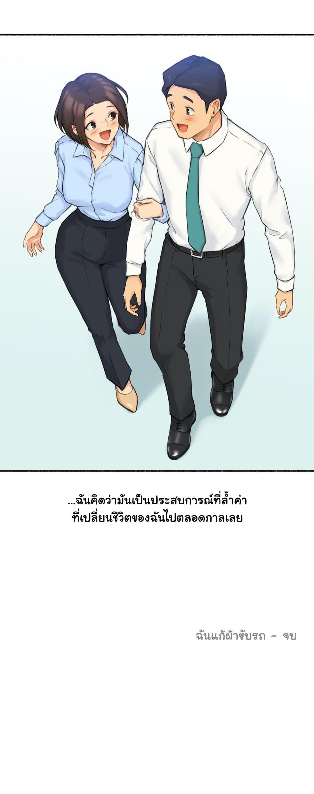 Sexual Exploits ตอนที่ 59 แปลไทย รูปที่ 31