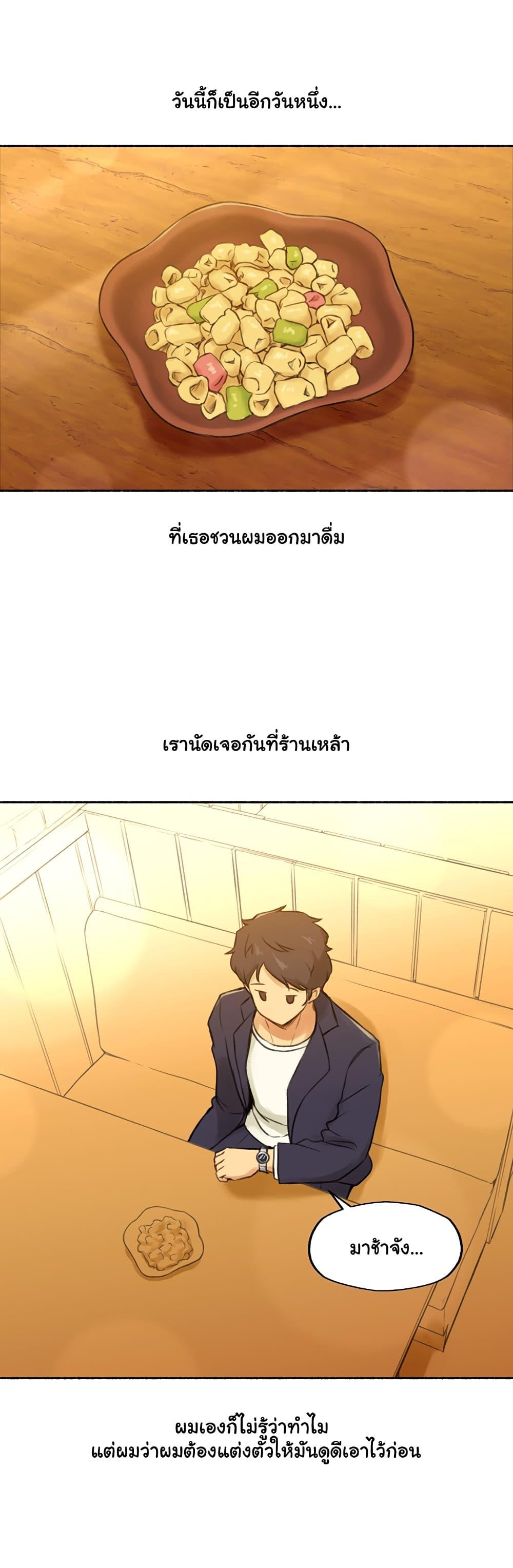 Sexual Exploits ตอนที่ 6 แปลไทย รูปที่ 10