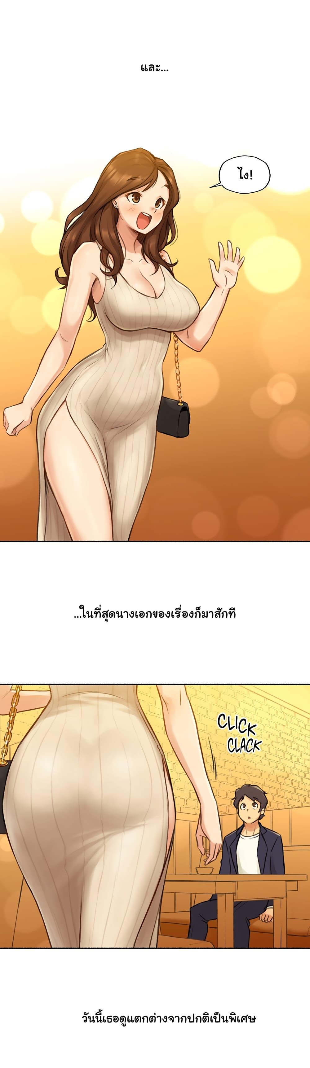 Sexual Exploits ตอนที่ 6 แปลไทย รูปที่ 12