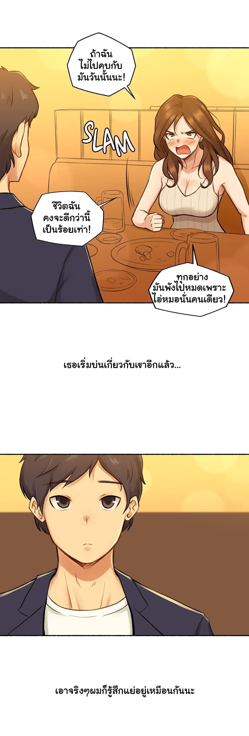 Sexual Exploits ตอนที่ 6 แปลไทย รูปที่ 14