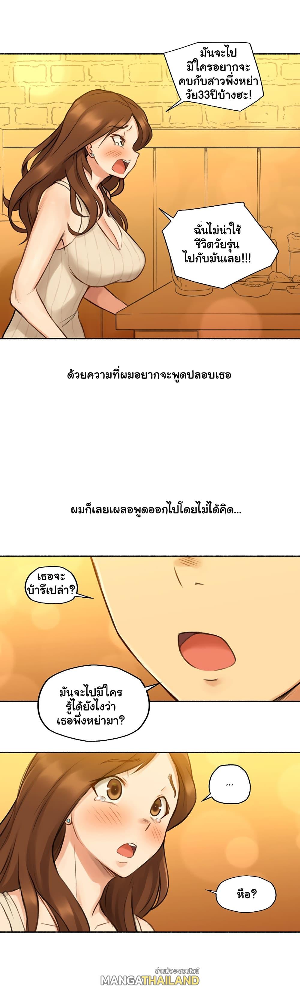 Sexual Exploits ตอนที่ 6 แปลไทย รูปที่ 15