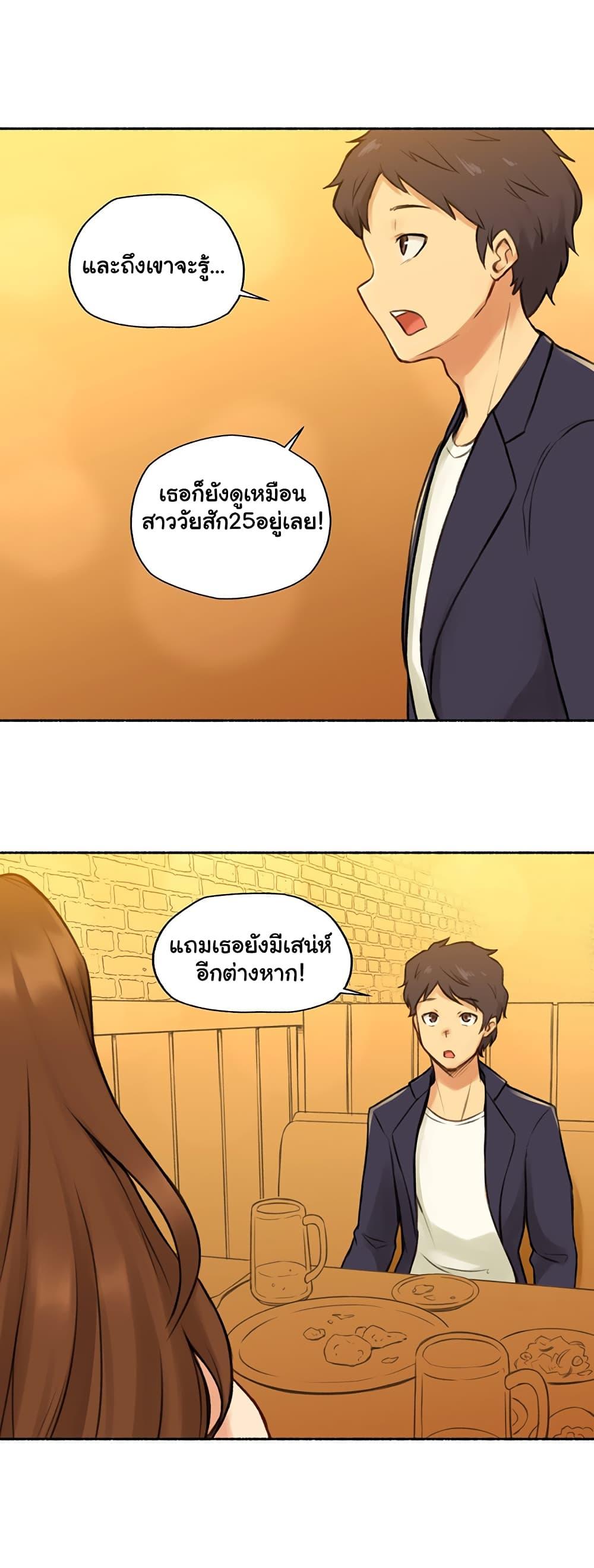 Sexual Exploits ตอนที่ 6 แปลไทย รูปที่ 16