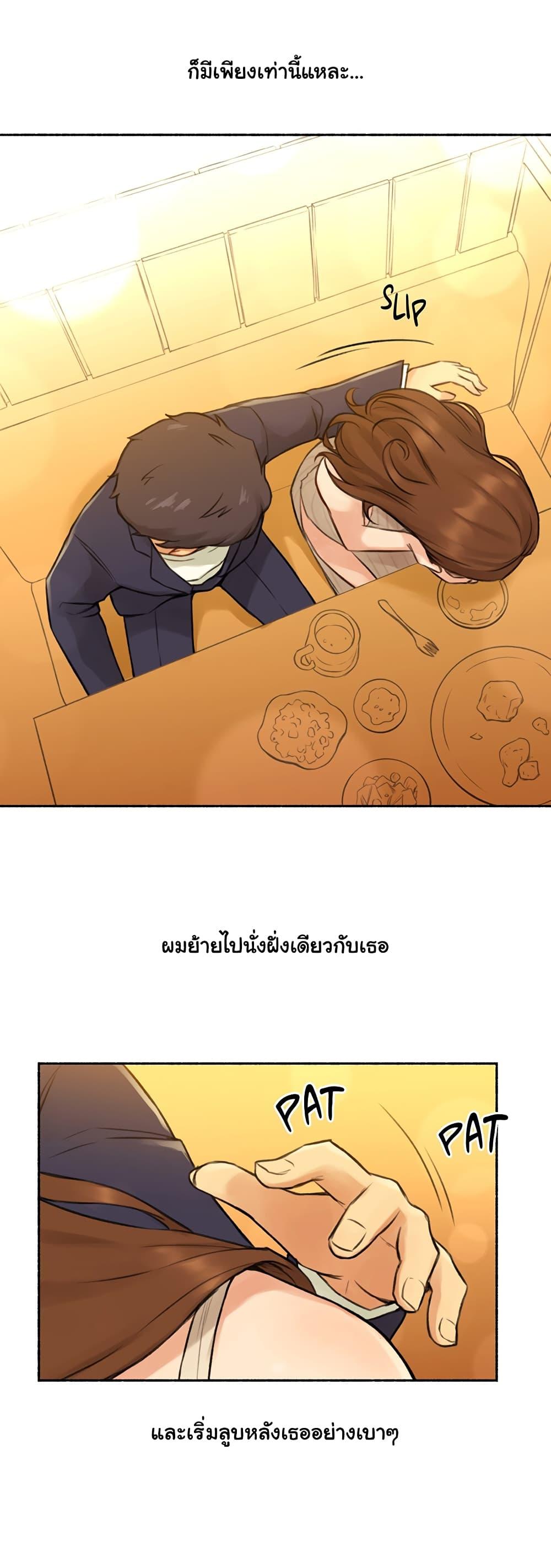 Sexual Exploits ตอนที่ 6 แปลไทย รูปที่ 19