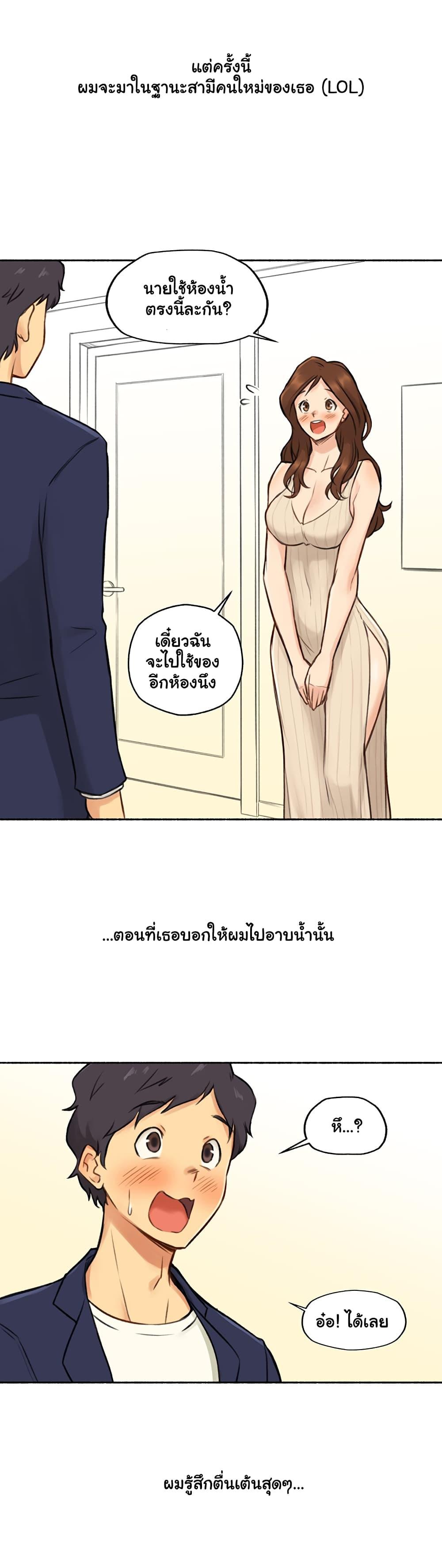 Sexual Exploits ตอนที่ 6 แปลไทย รูปที่ 20