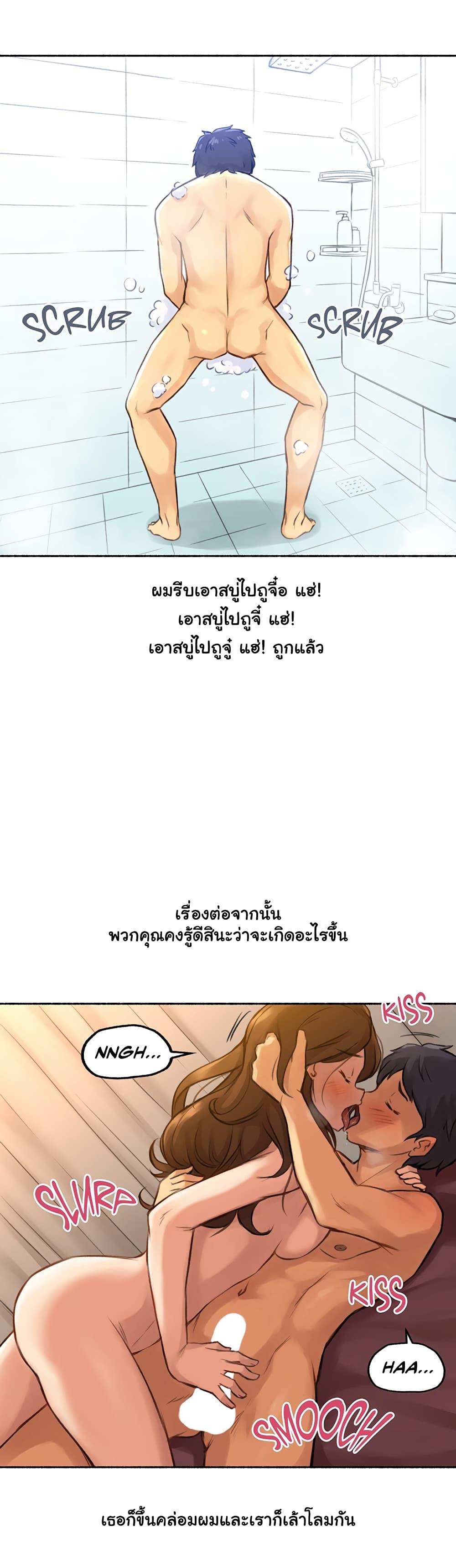 Sexual Exploits ตอนที่ 6 แปลไทย รูปที่ 21