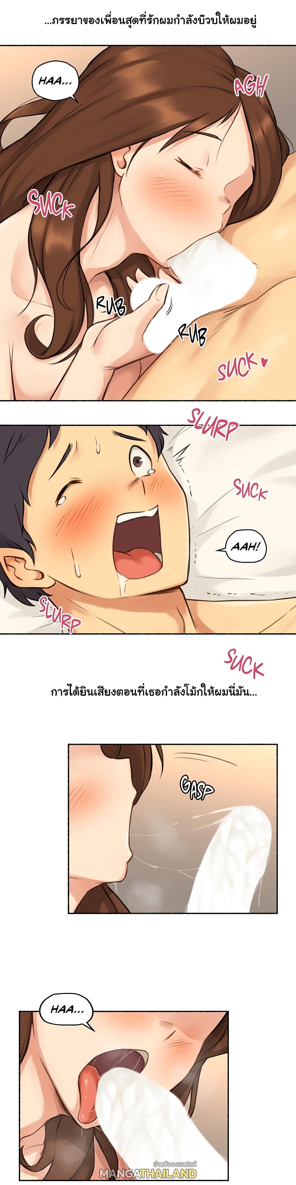 Sexual Exploits ตอนที่ 6 แปลไทย รูปที่ 24