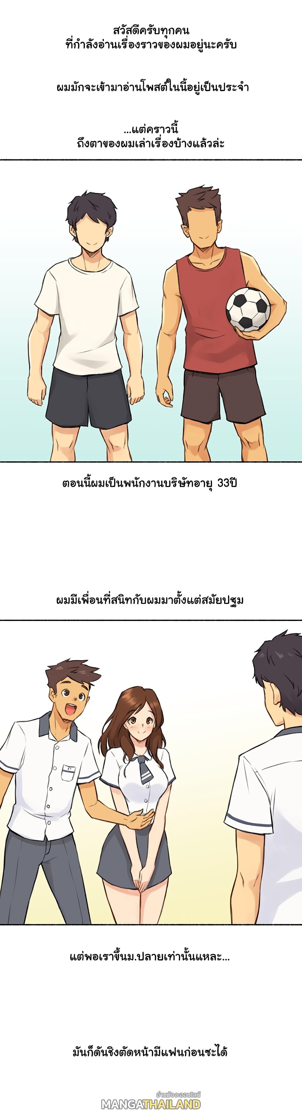 Sexual Exploits ตอนที่ 6 แปลไทย รูปที่ 3