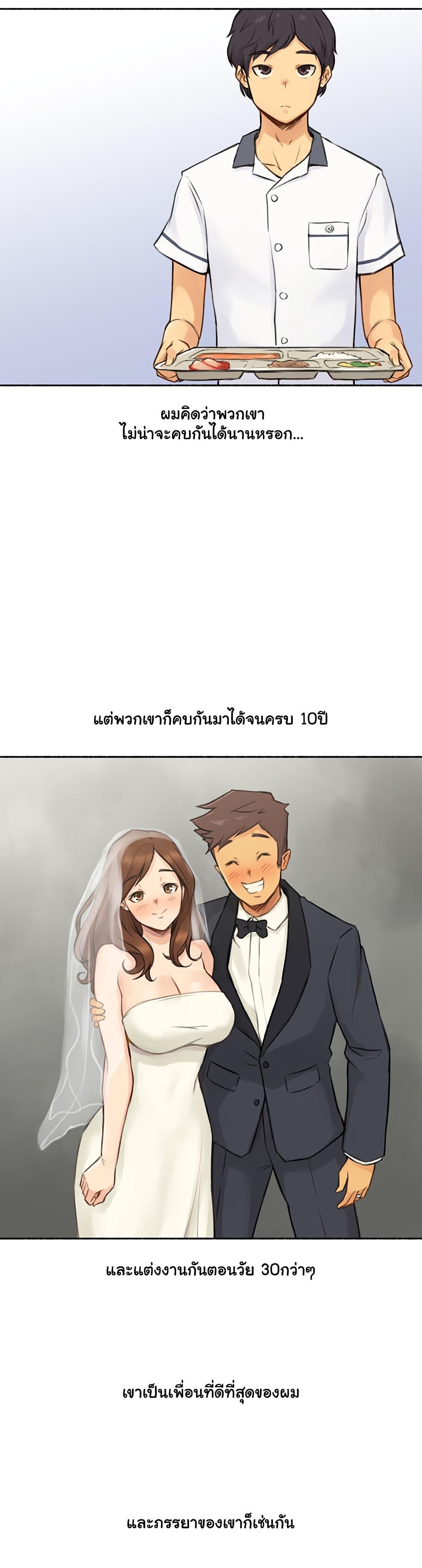 Sexual Exploits ตอนที่ 6 แปลไทย รูปที่ 5