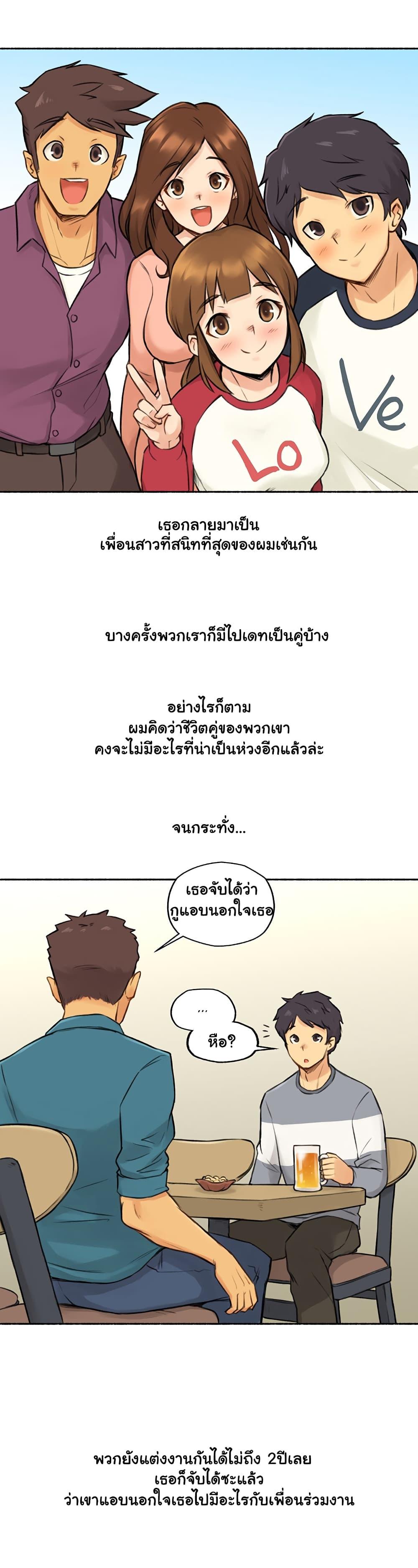 Sexual Exploits ตอนที่ 6 แปลไทย รูปที่ 6