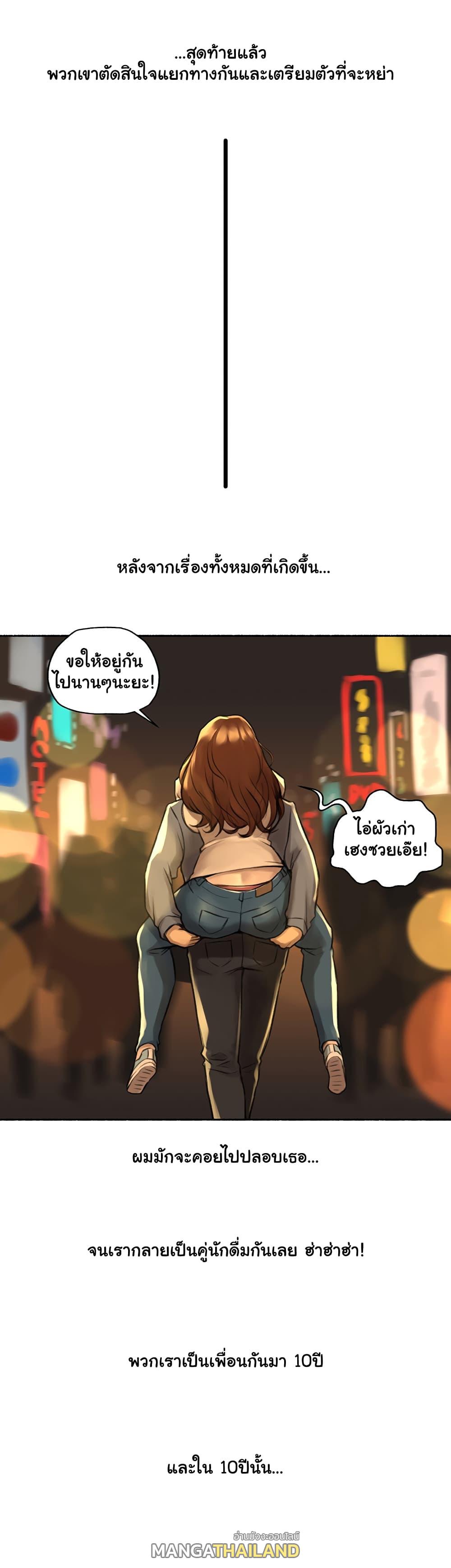 Sexual Exploits ตอนที่ 6 แปลไทย รูปที่ 8