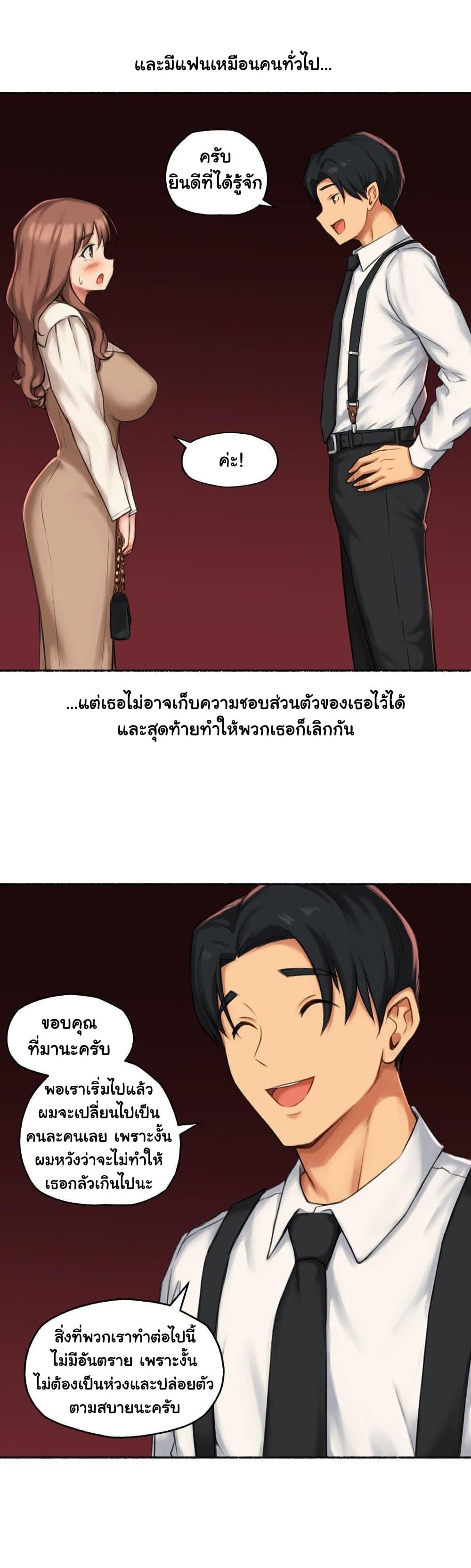 Sexual Exploits ตอนที่ 60 แปลไทย รูปที่ 11