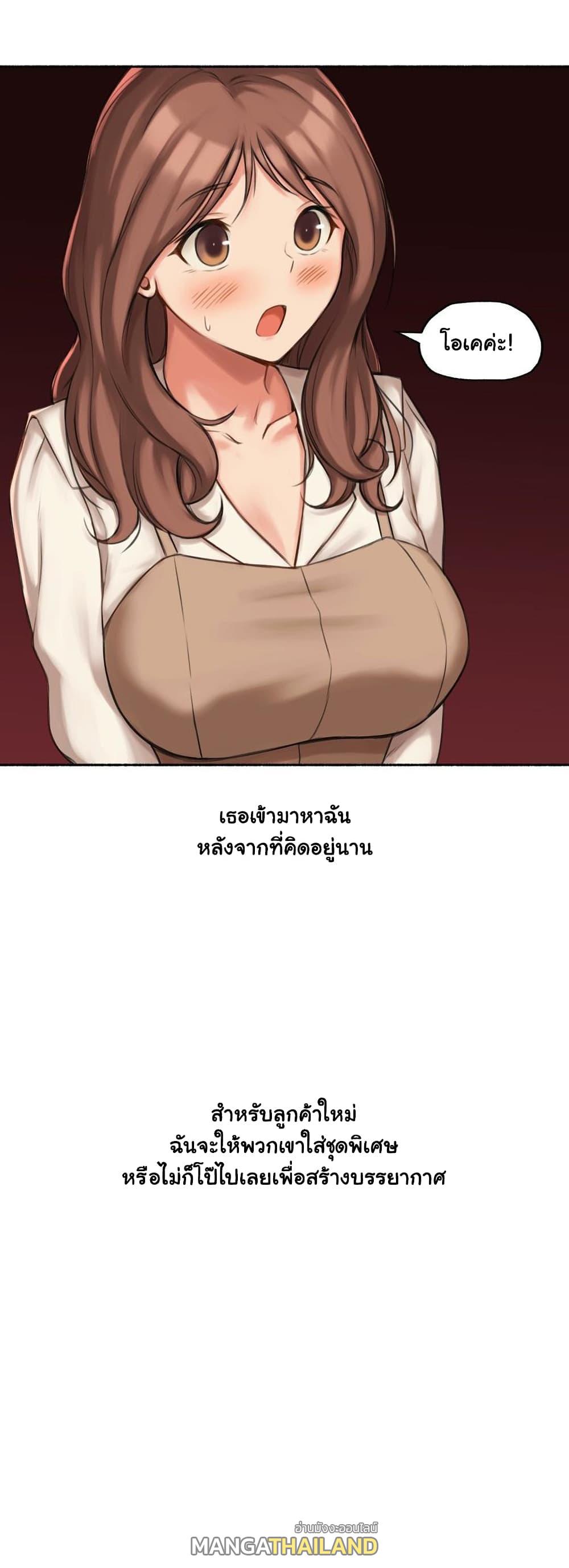 Sexual Exploits ตอนที่ 60 แปลไทย รูปที่ 12