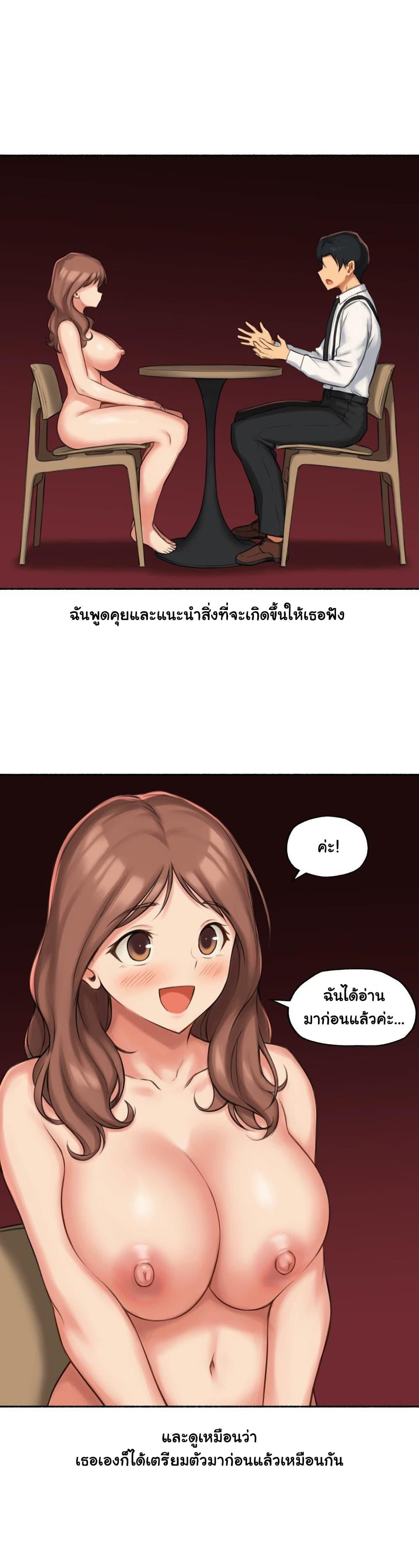 Sexual Exploits ตอนที่ 60 แปลไทย รูปที่ 19