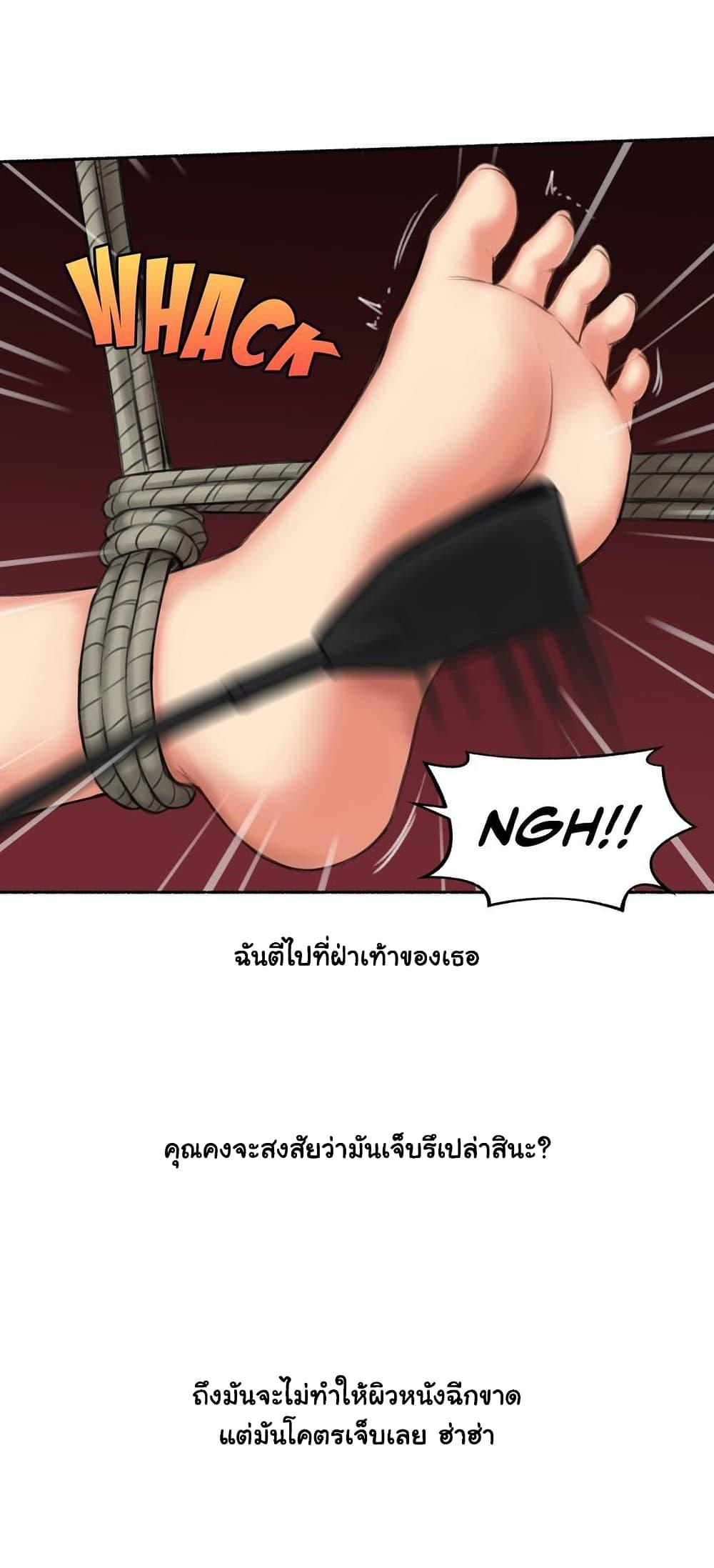 Sexual Exploits ตอนที่ 60 แปลไทย รูปที่ 22