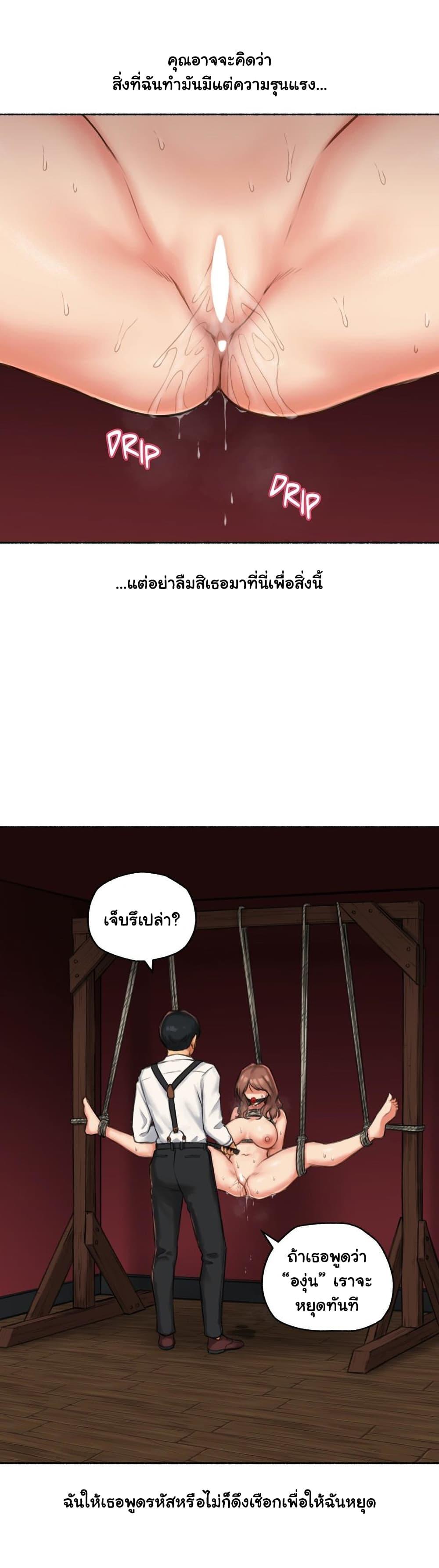 Sexual Exploits ตอนที่ 60 แปลไทย รูปที่ 26