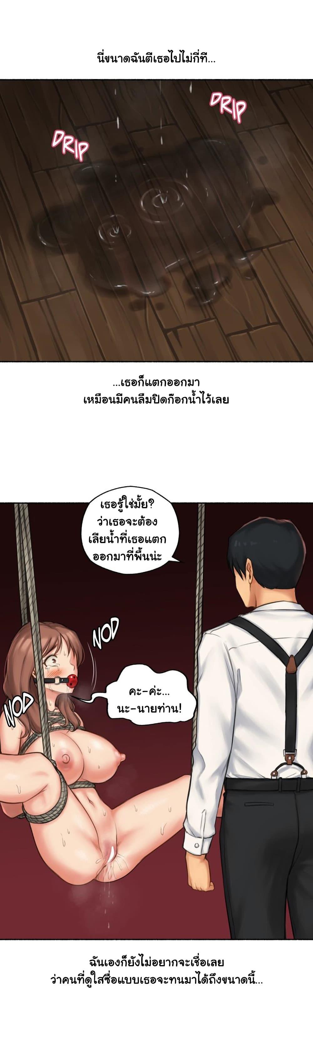 Sexual Exploits ตอนที่ 60 แปลไทย รูปที่ 32