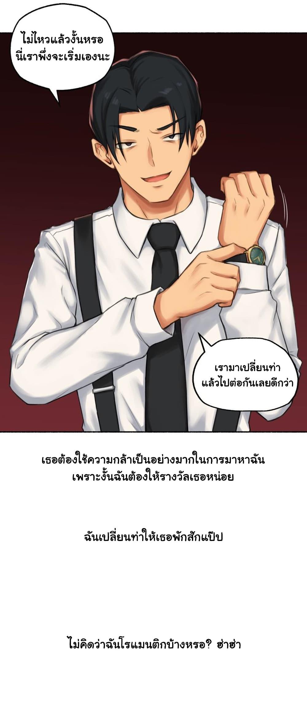 Sexual Exploits ตอนที่ 60 แปลไทย รูปที่ 34