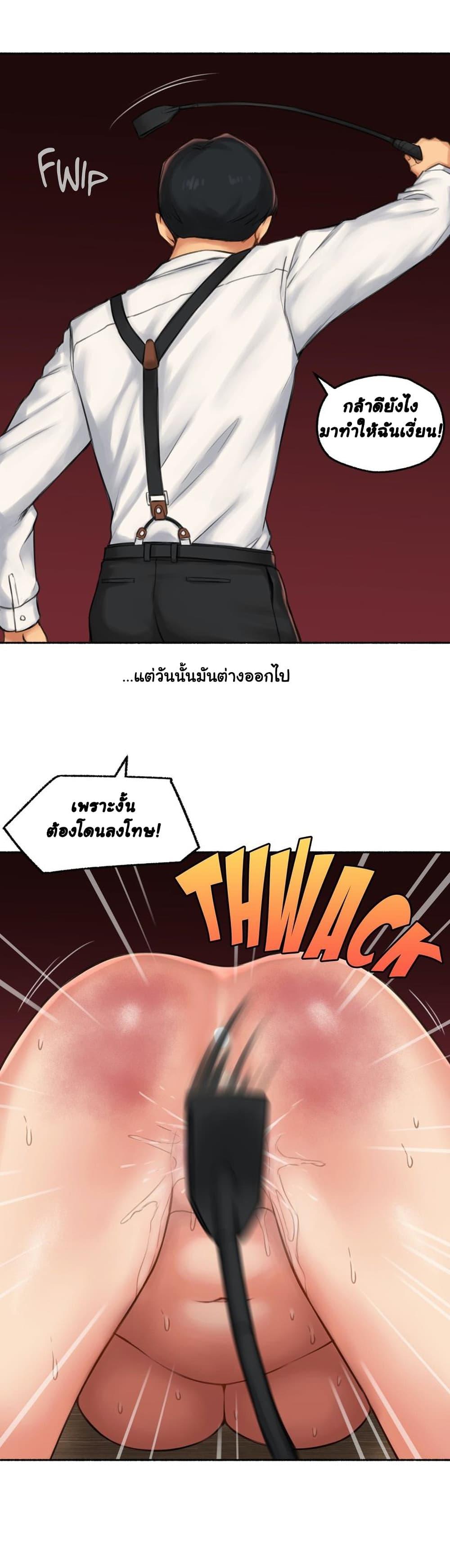 Sexual Exploits ตอนที่ 60 แปลไทย รูปที่ 41