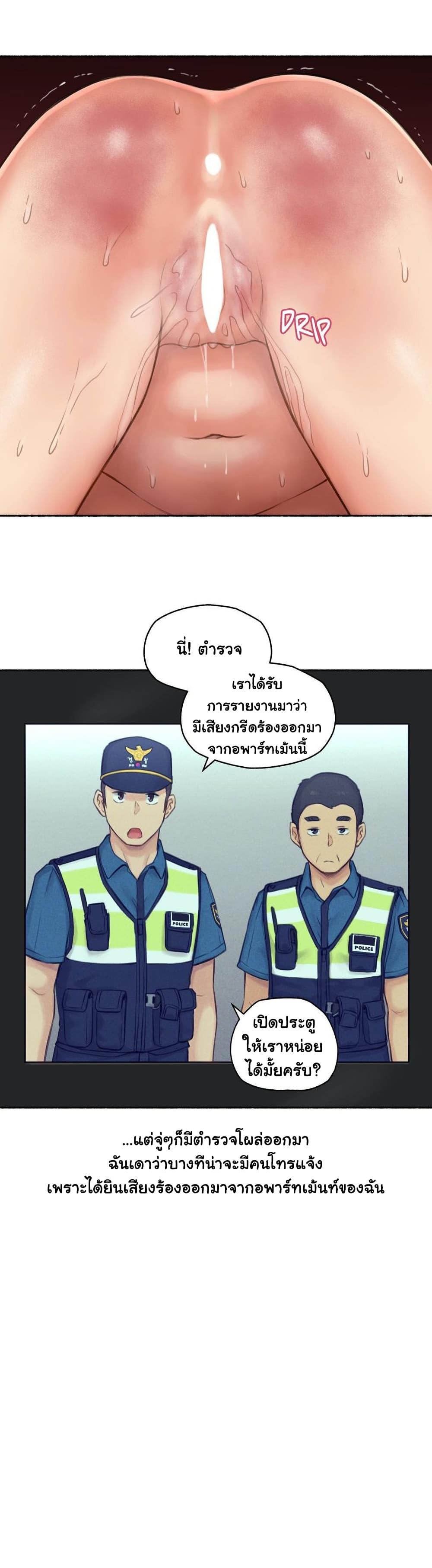 Sexual Exploits ตอนที่ 60 แปลไทย รูปที่ 45