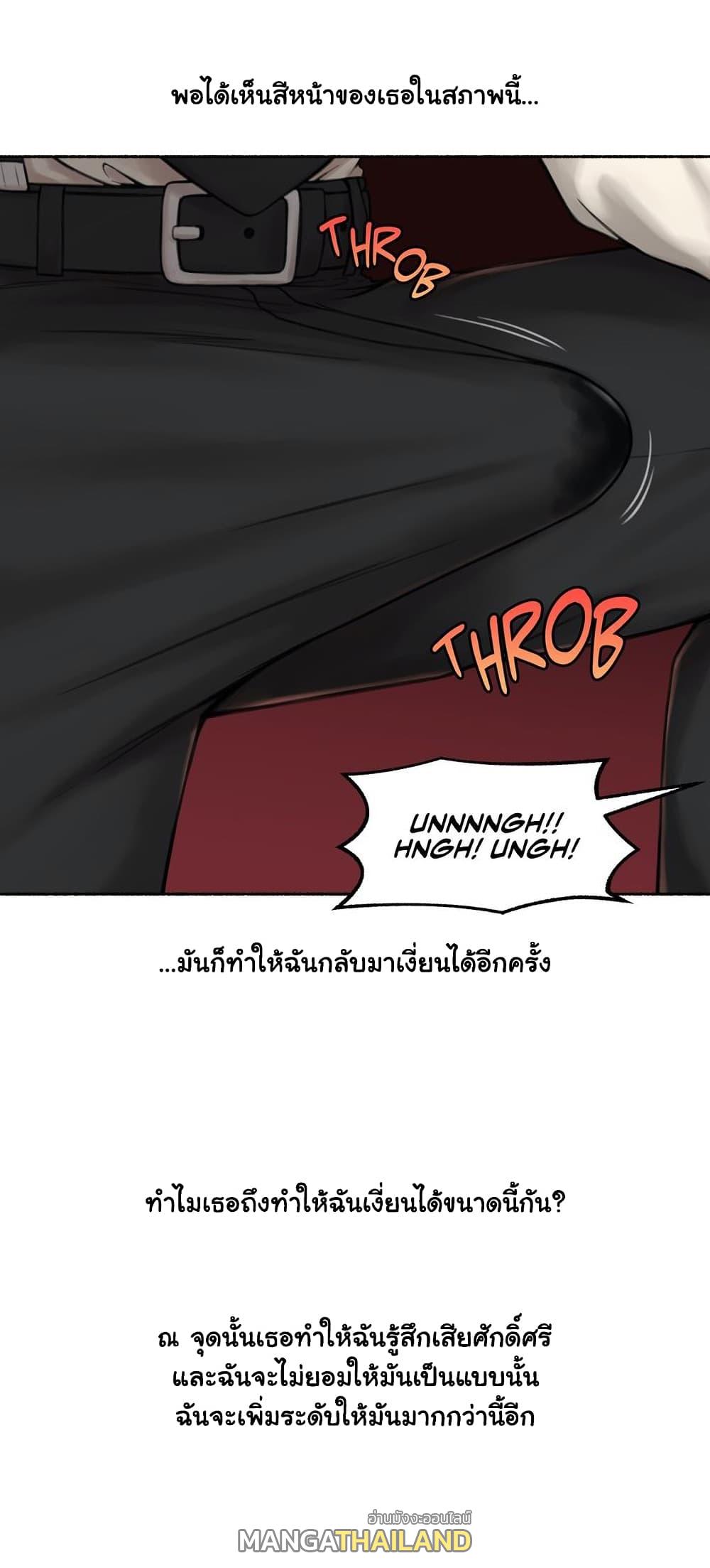 Sexual Exploits ตอนที่ 61 แปลไทย รูปที่ 16