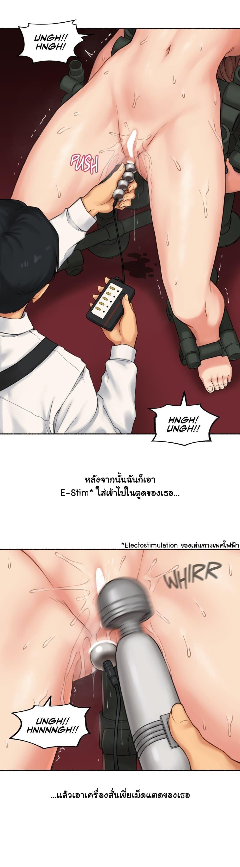 Sexual Exploits ตอนที่ 61 แปลไทย รูปที่ 18