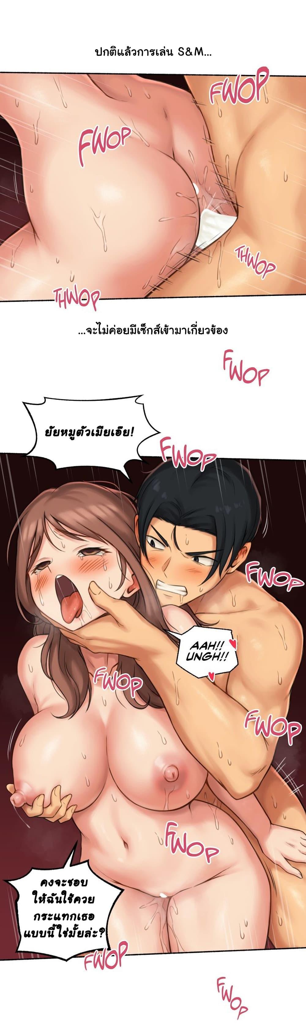 Sexual Exploits ตอนที่ 61 แปลไทย รูปที่ 27