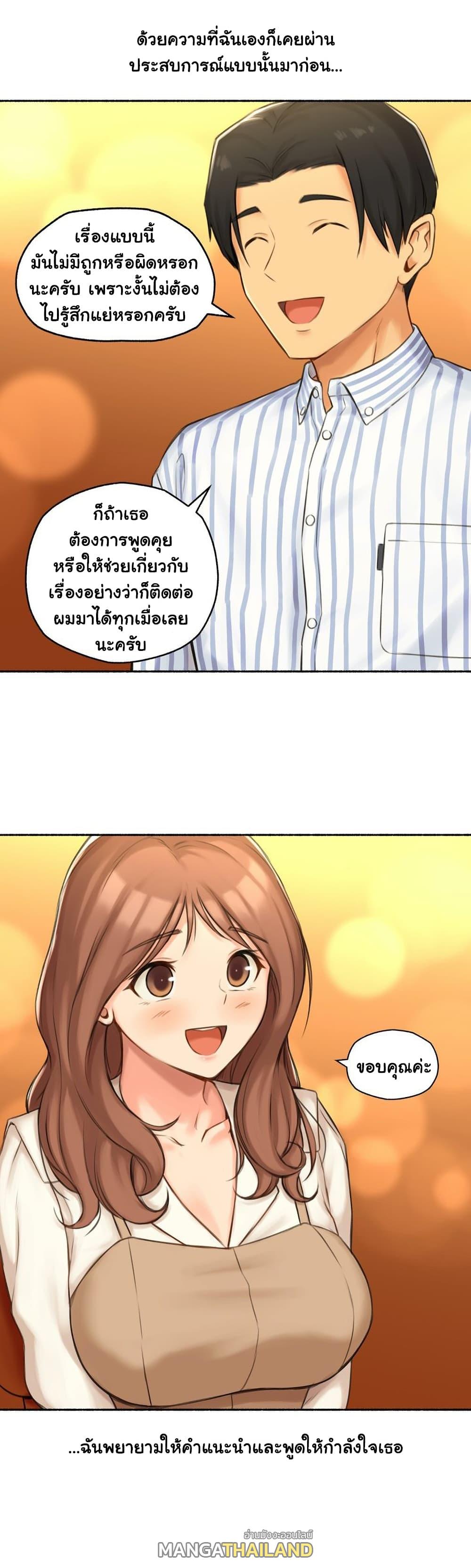 Sexual Exploits ตอนที่ 61 แปลไทย รูปที่ 32