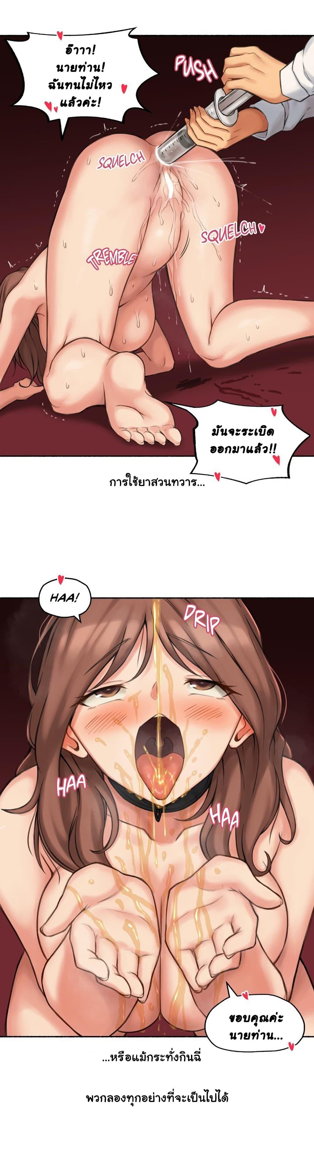 Sexual Exploits ตอนที่ 61 แปลไทย รูปที่ 34