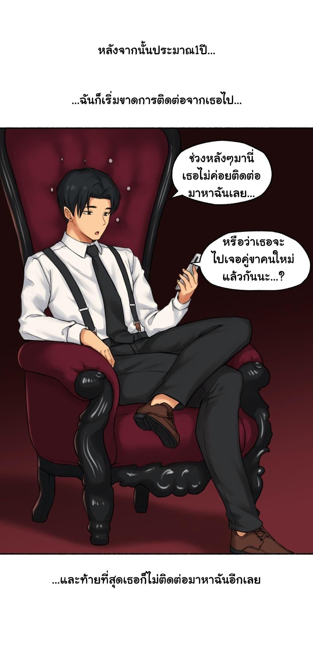 Sexual Exploits ตอนที่ 61 แปลไทย รูปที่ 35