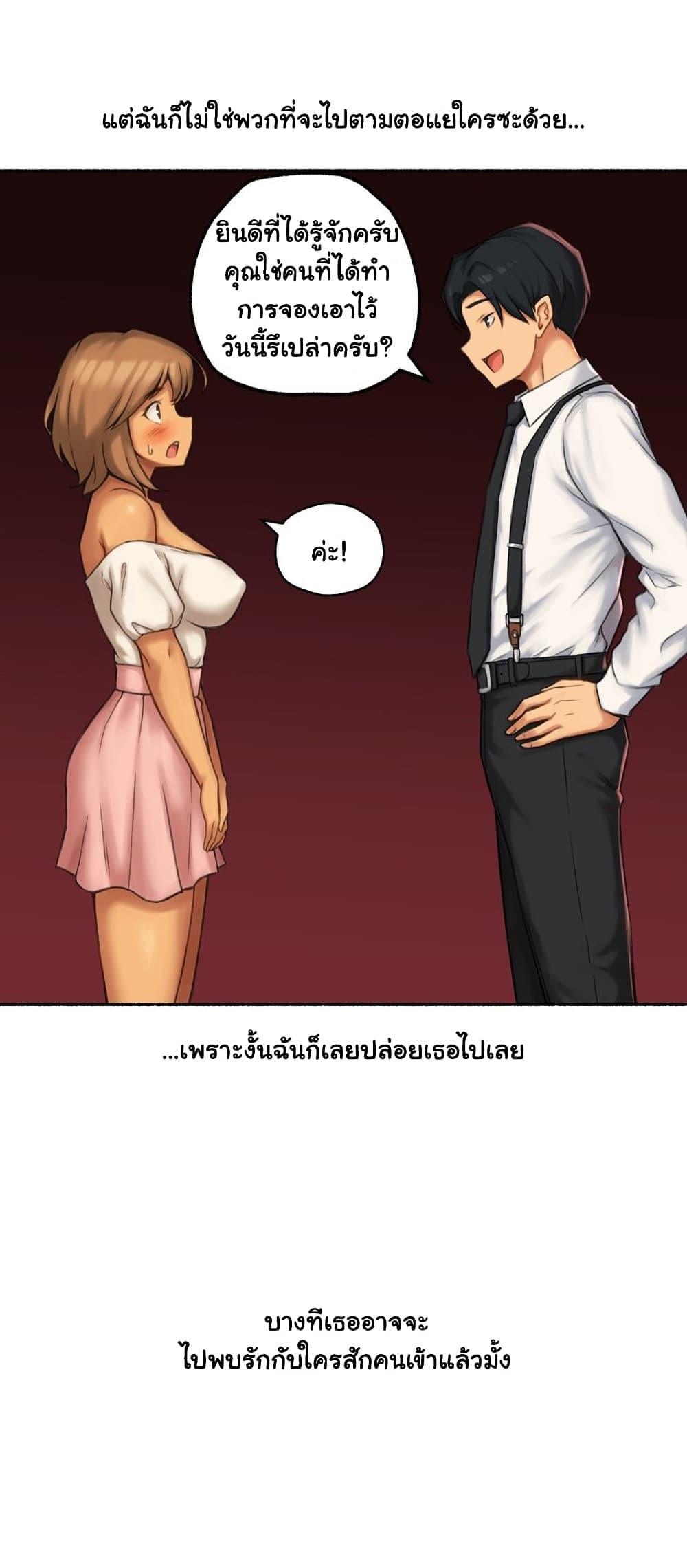 Sexual Exploits ตอนที่ 61 แปลไทย รูปที่ 36