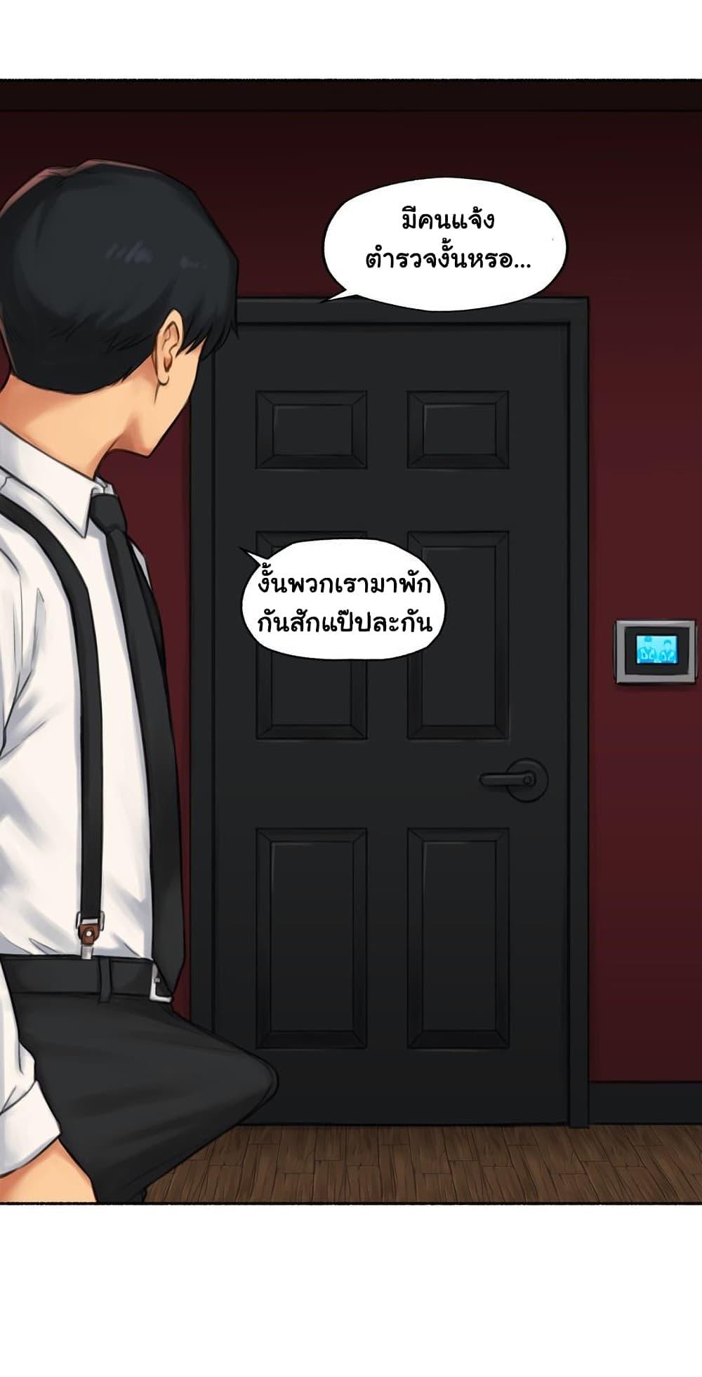 Sexual Exploits ตอนที่ 61 แปลไทย รูปที่ 4