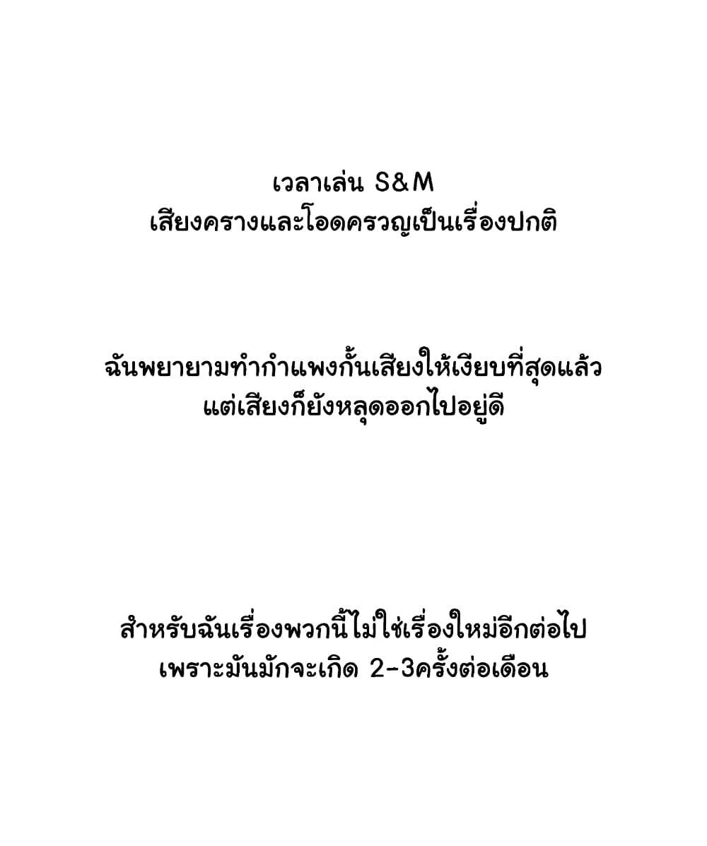 Sexual Exploits ตอนที่ 61 แปลไทย รูปที่ 5