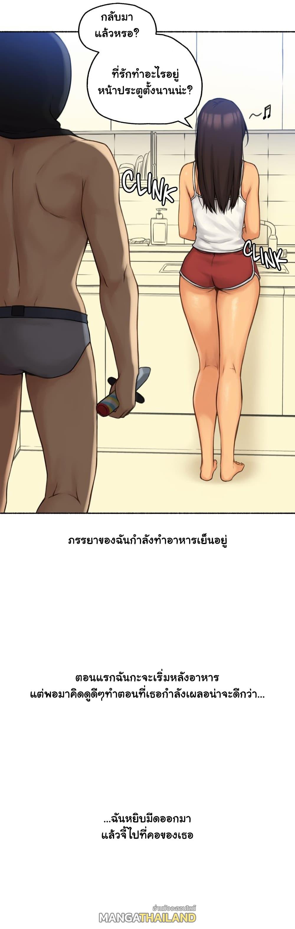 Sexual Exploits ตอนที่ 62 แปลไทย รูปที่ 11