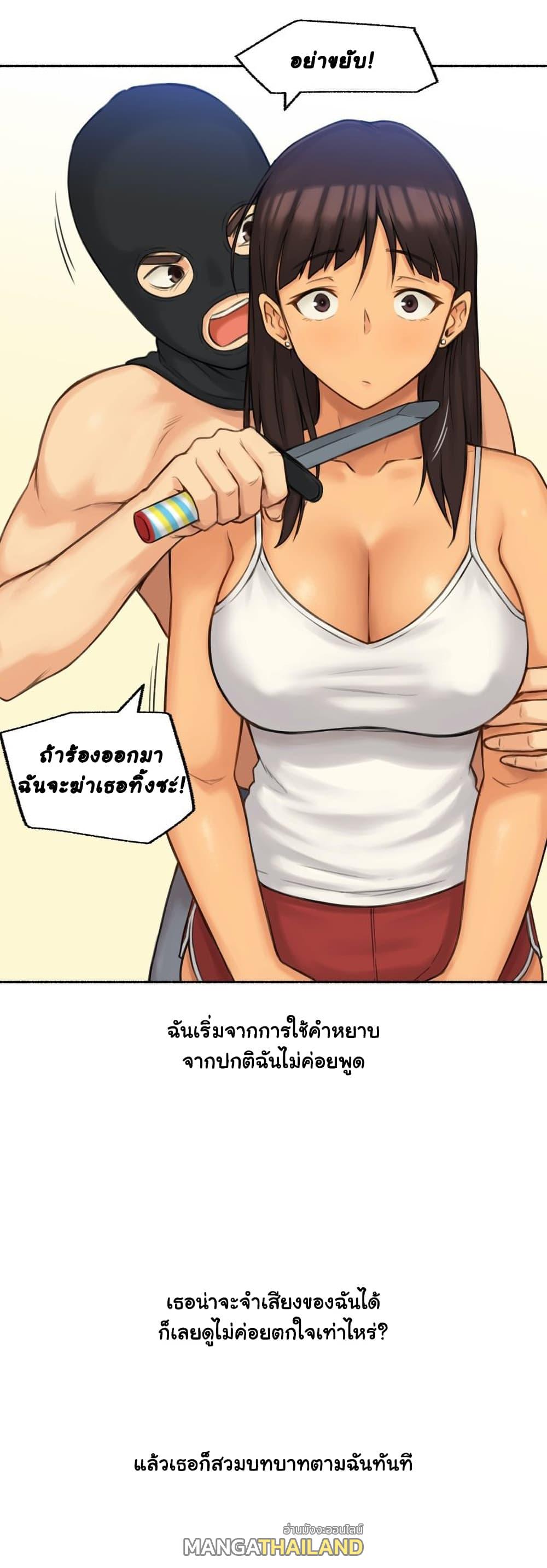 Sexual Exploits ตอนที่ 62 แปลไทย รูปที่ 12