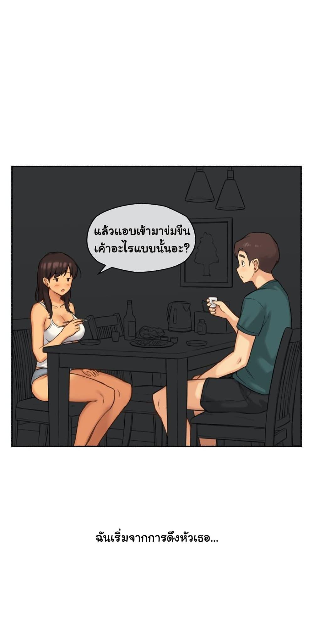 Sexual Exploits ตอนที่ 62 แปลไทย รูปที่ 14