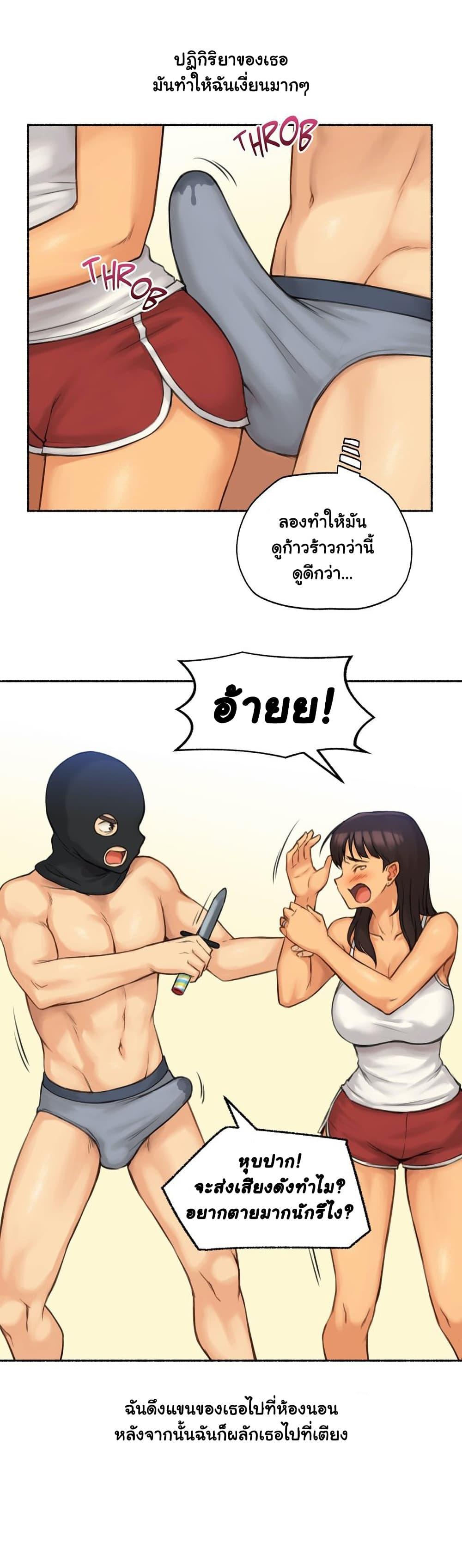 Sexual Exploits ตอนที่ 62 แปลไทย รูปที่ 17